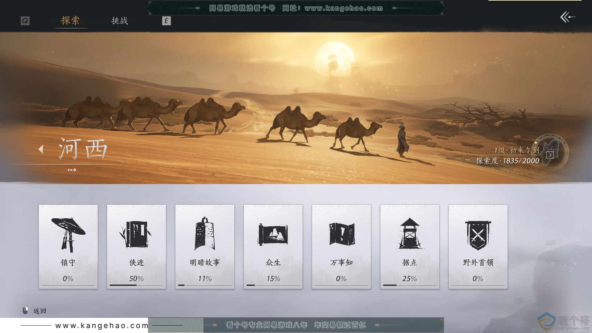 YYS30419燕云十六声账号详情图35