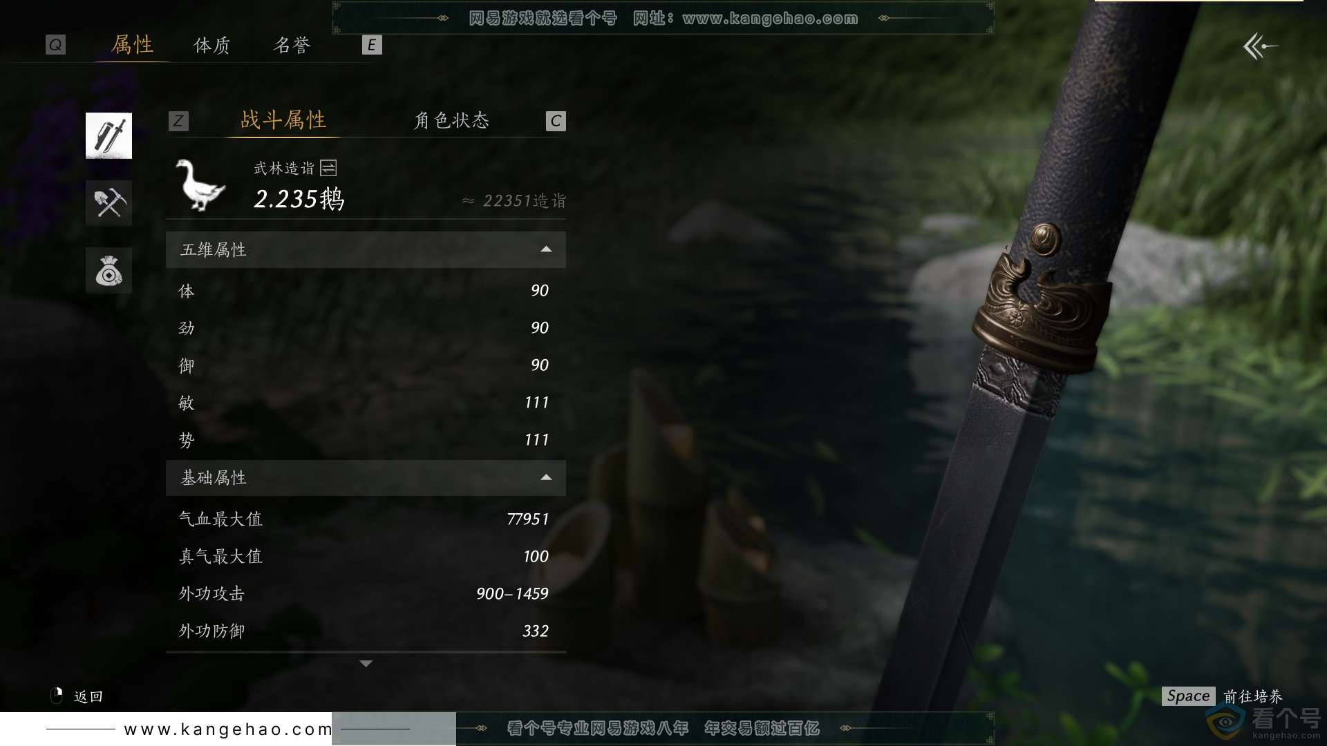 YYS30419燕云十六声账号详情图27