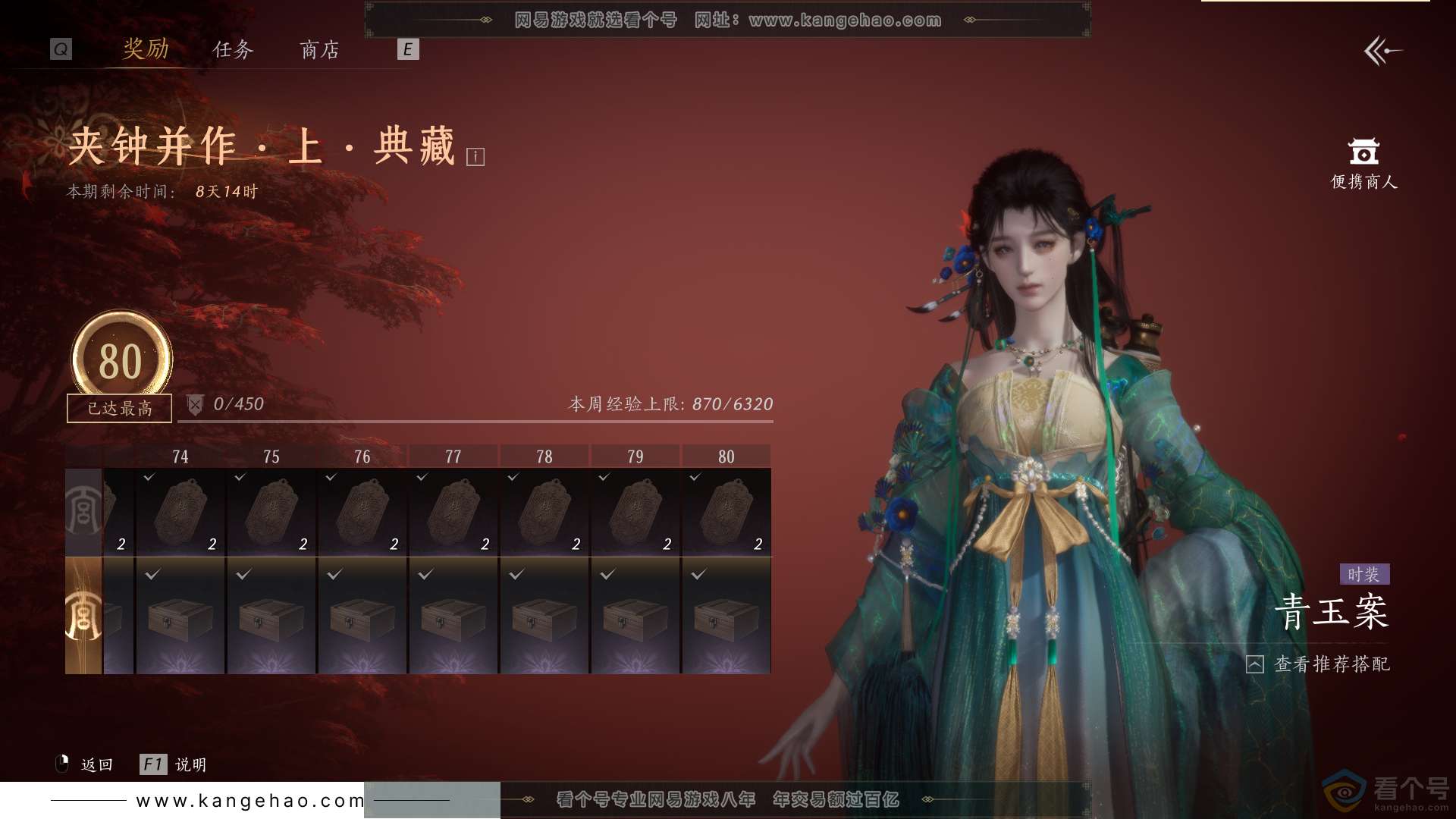 YYS30419燕云十六声账号详情图38