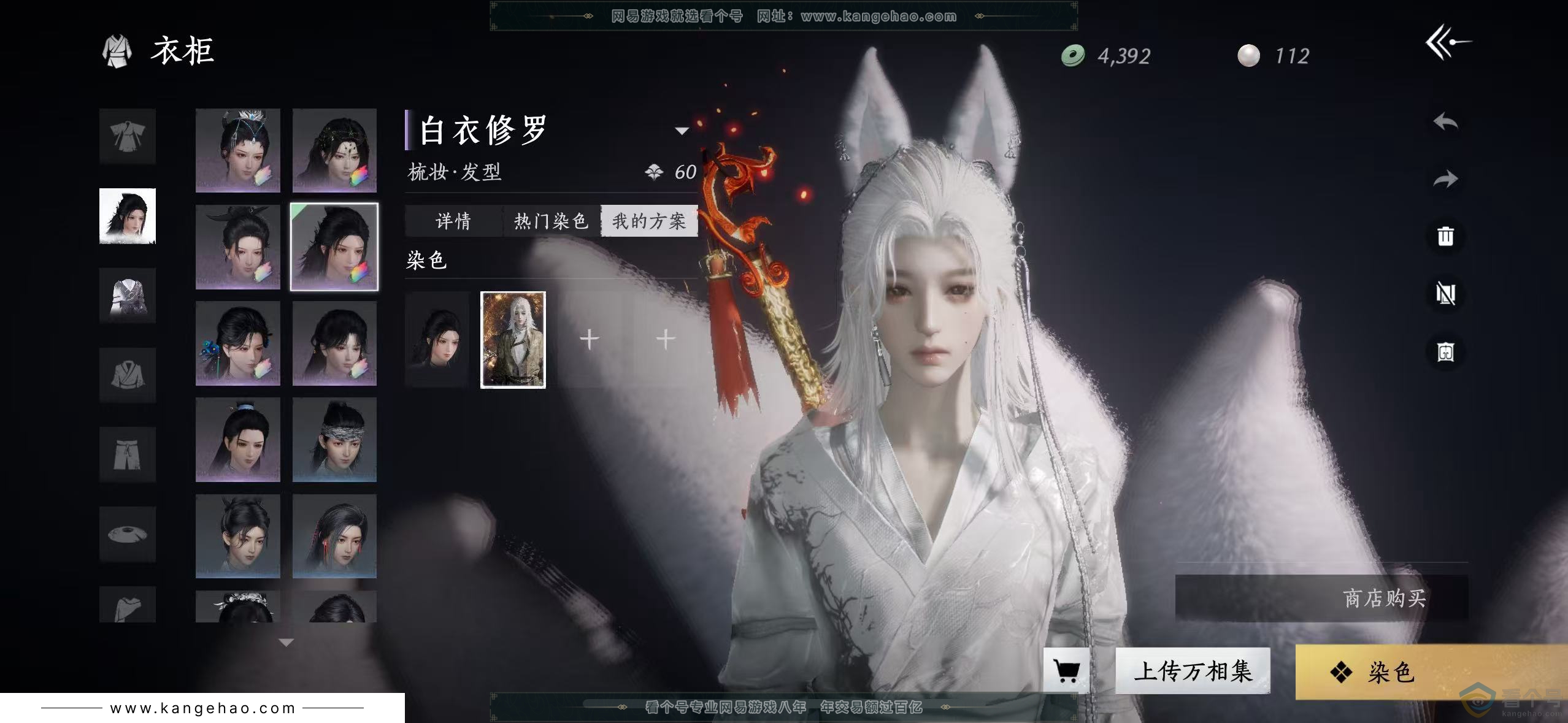 YYS30419燕云十六声账号详情图9