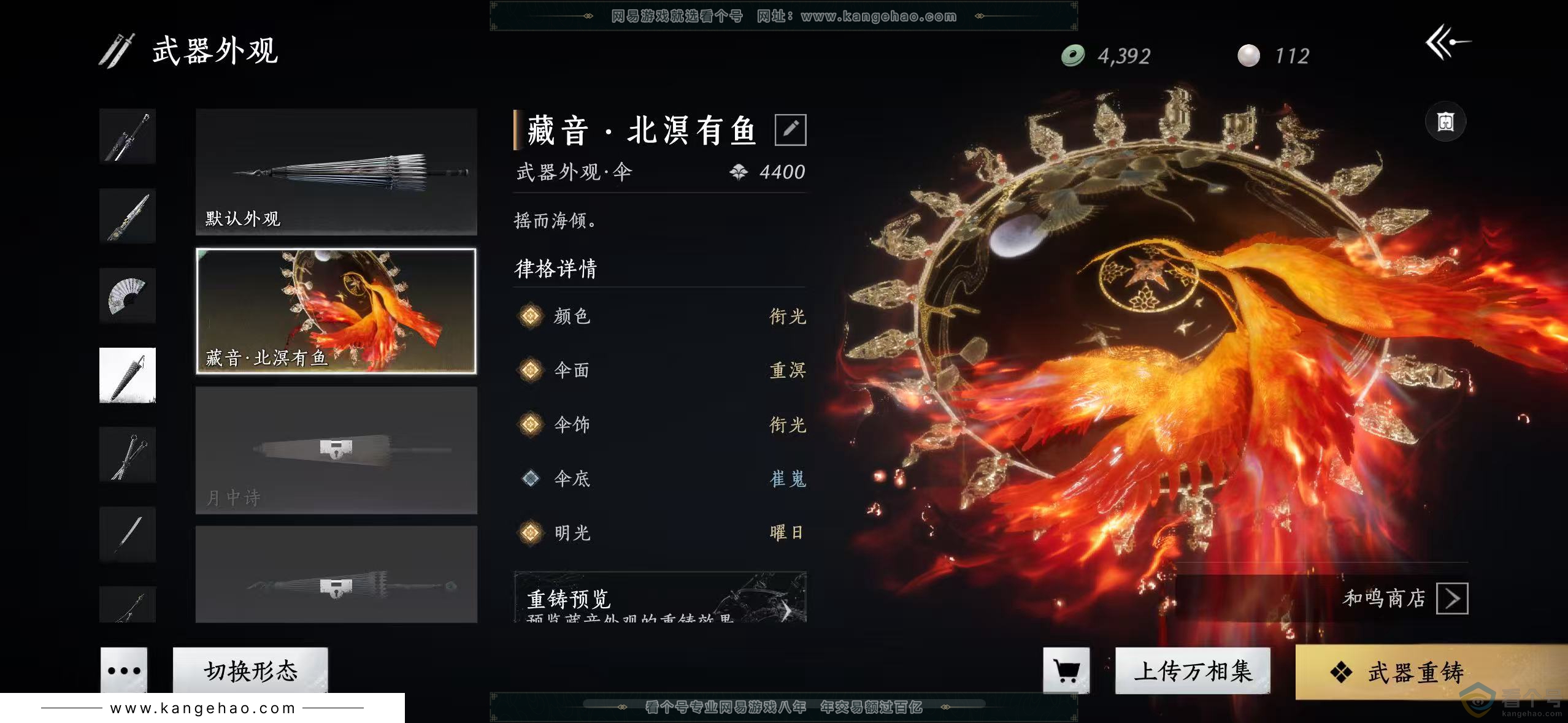 YYS30419燕云十六声账号详情图18