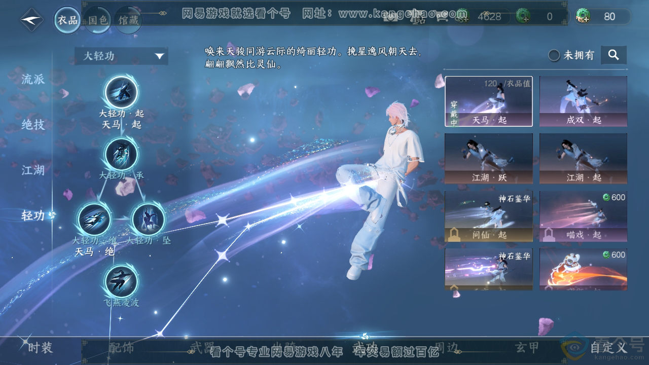 NSH310433逆水寒手游账号详情图13 NSH310433逆水寒手游账号详情图13