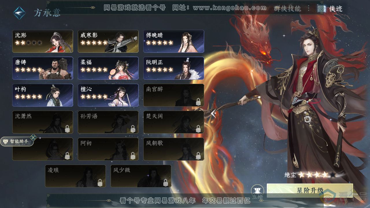 NSH310433逆水寒手游账号详情图46 NSH310433逆水寒手游账号详情图46