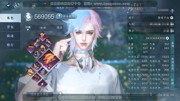 逆水寒手游账号逐中原九天揽月官服九天揽月 男碎梦 评分56.9w 累充卧看 衣品16w 国色6.7w 馆藏11w 20颗已用天赏+3绑定未用【副本发】星剑-白夜【4天霓染】自染星剑-凛刃-晴岸-陆离【天赏发式】琼海-浮云山...