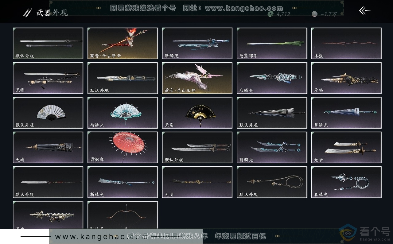 YYS30420燕云十六声账号详情图5