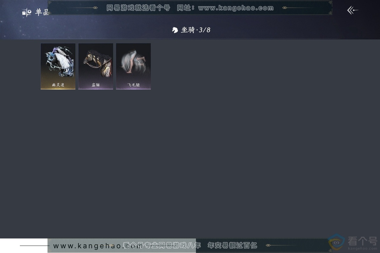 YYS30420燕云十六声账号详情图6