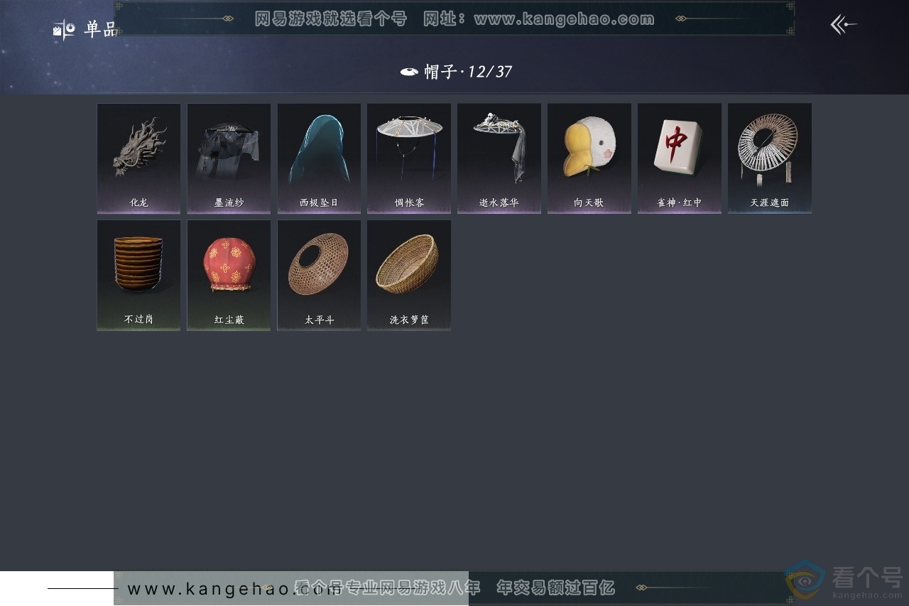 YYS30420燕云十六声账号详情图12