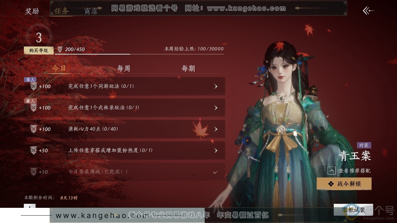 YYS30420燕云十六声账号详情图20