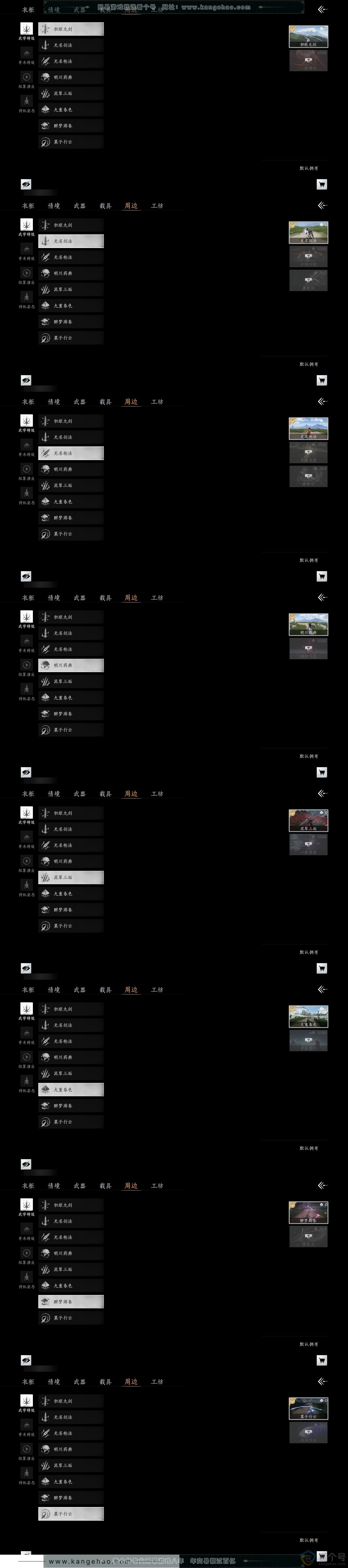 YYS30420燕云十六声账号详情图7