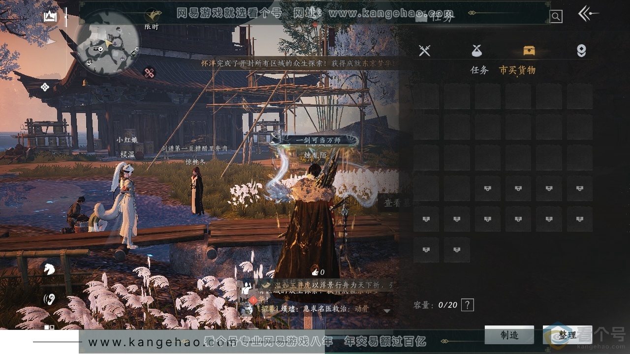 YYS30420燕云十六声账号详情图16