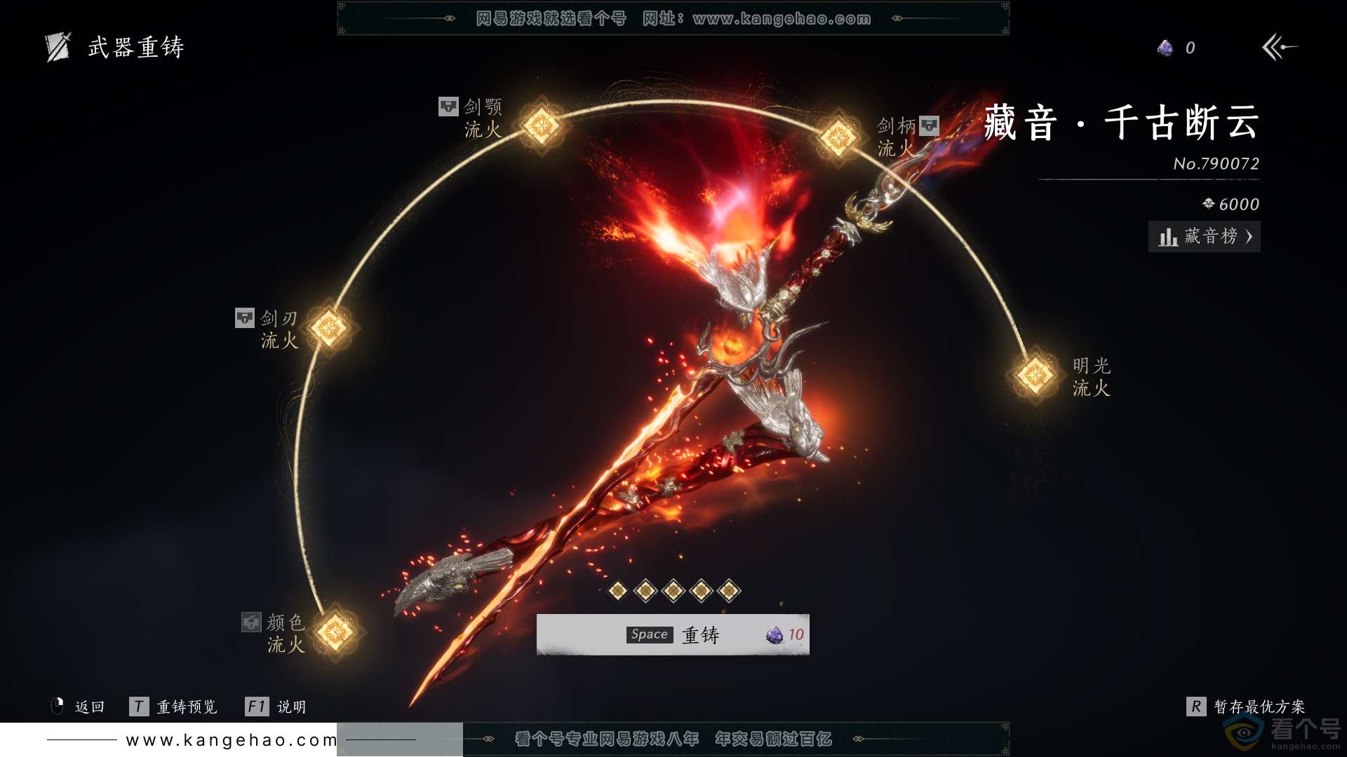 YYS30420燕云十六声账号详情图4