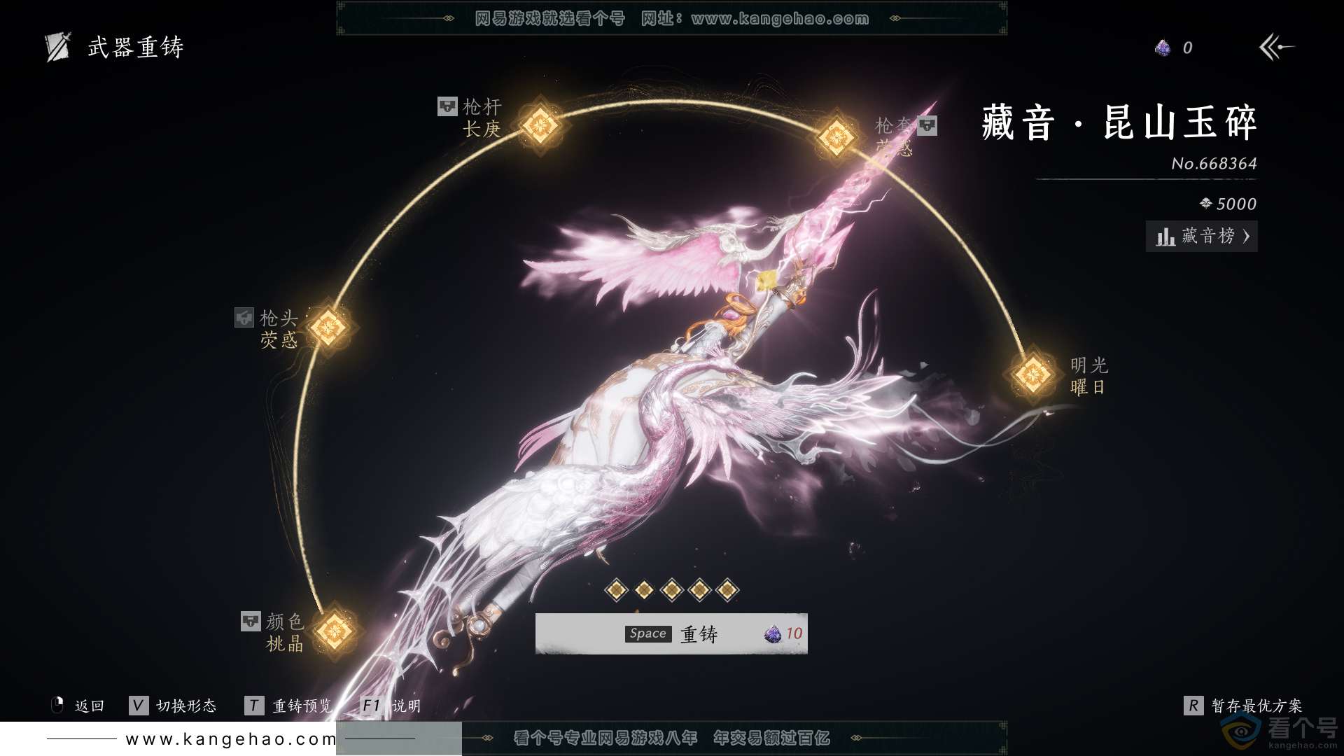 YYS30420燕云十六声账号详情图3