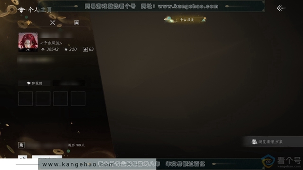 燕云十六声账号官服官服75级女角色 3.8W风华值 1.98W造诣【武器外观】五金流火千古断云-五金昆山玉碎【外观套装】无间无相-沧海龙吟【发型】赤金缕-千年化梦-朔风雪【坐骑】幽灵速  披挂有火燎三关 有5.6...