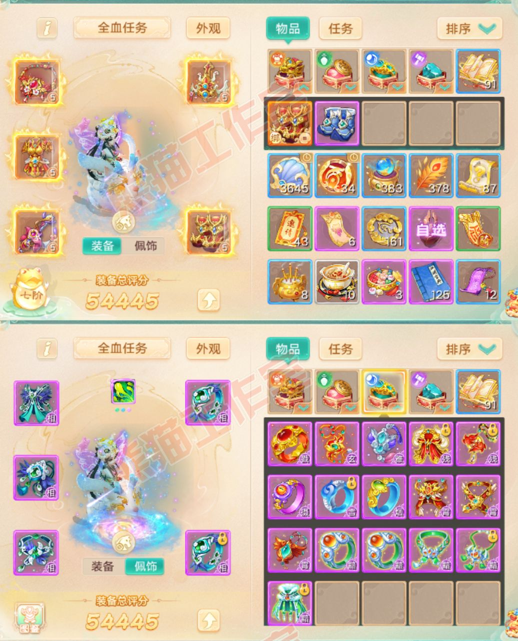 .8898大话西游账号详情图1