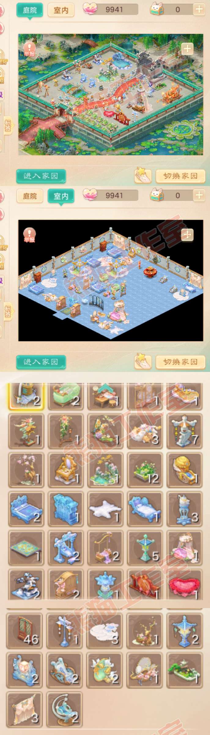 .8898大话西游账号详情图9
