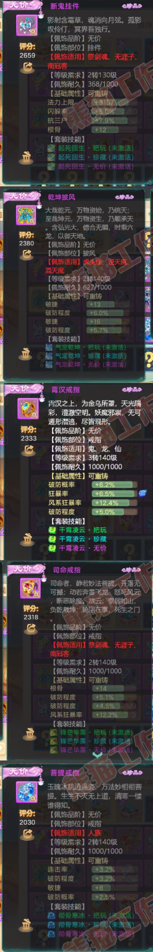 65774大话西游账号详情图6