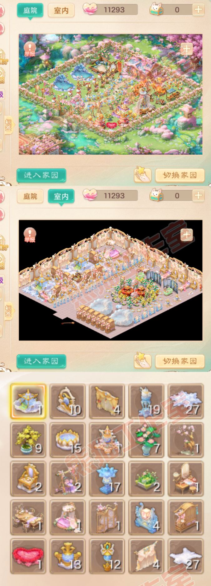 16211大话西游账号详情图9