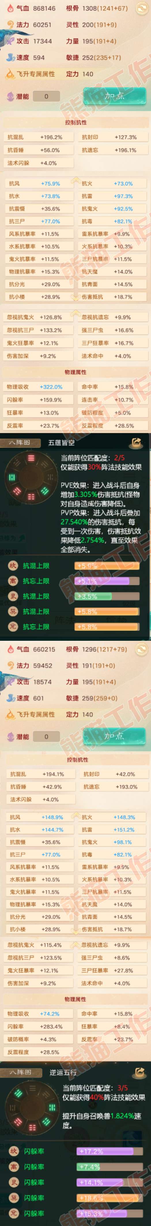 16211大话西游账号详情图2