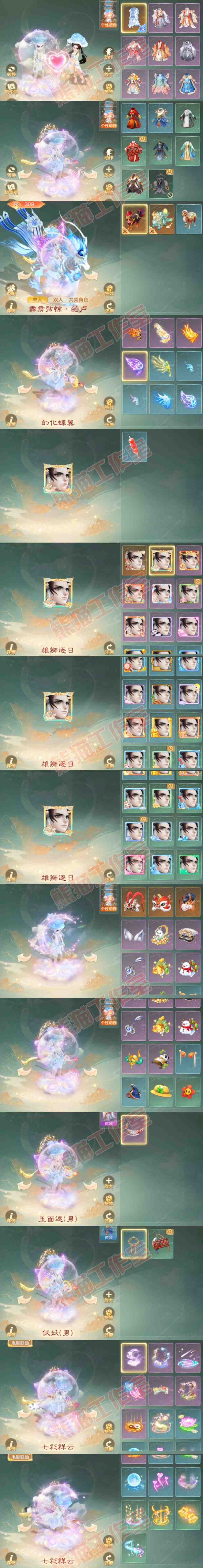 16211大话西游账号详情图8