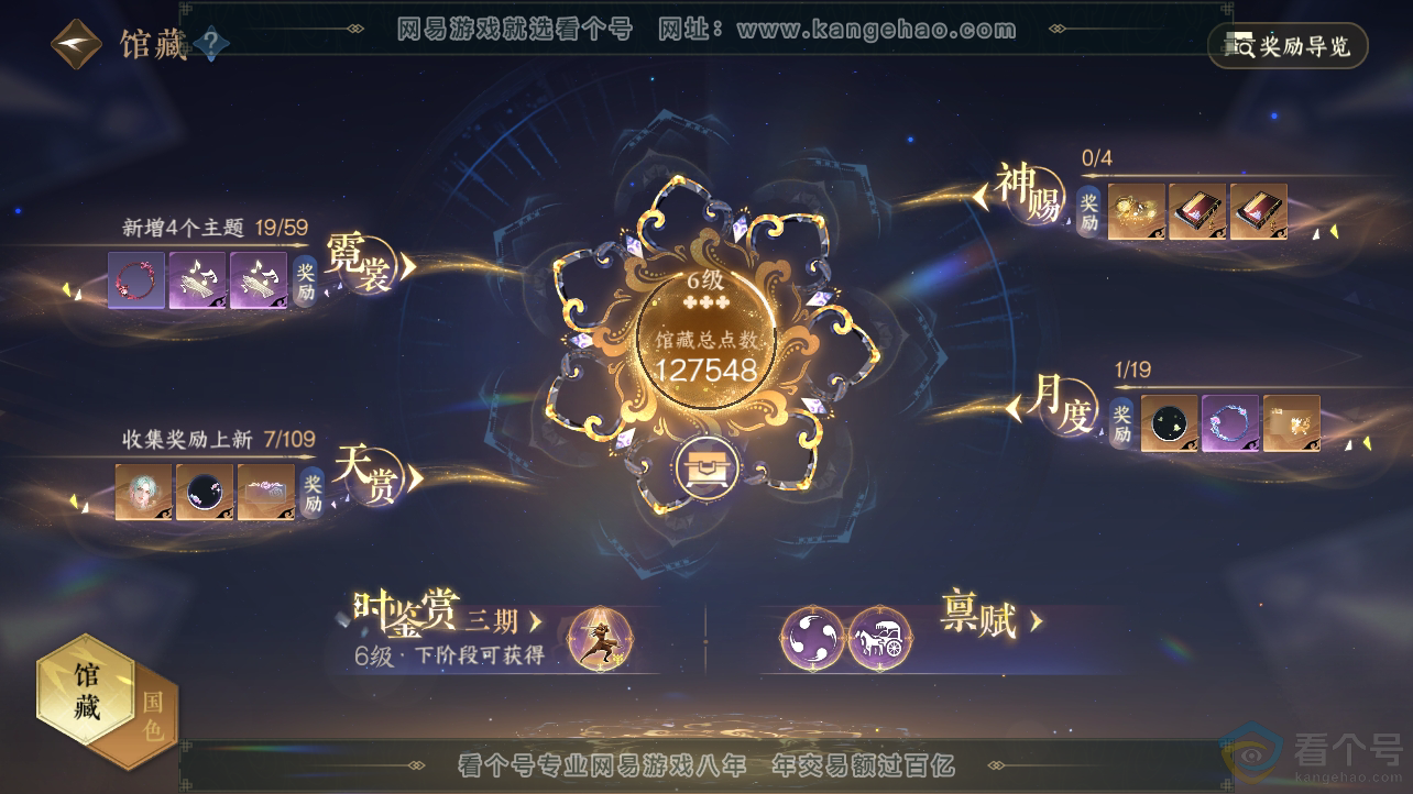NSH310440逆水寒手游账号详情图14