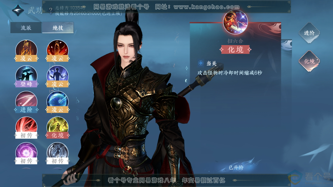 NSH310440逆水寒手游账号详情图21