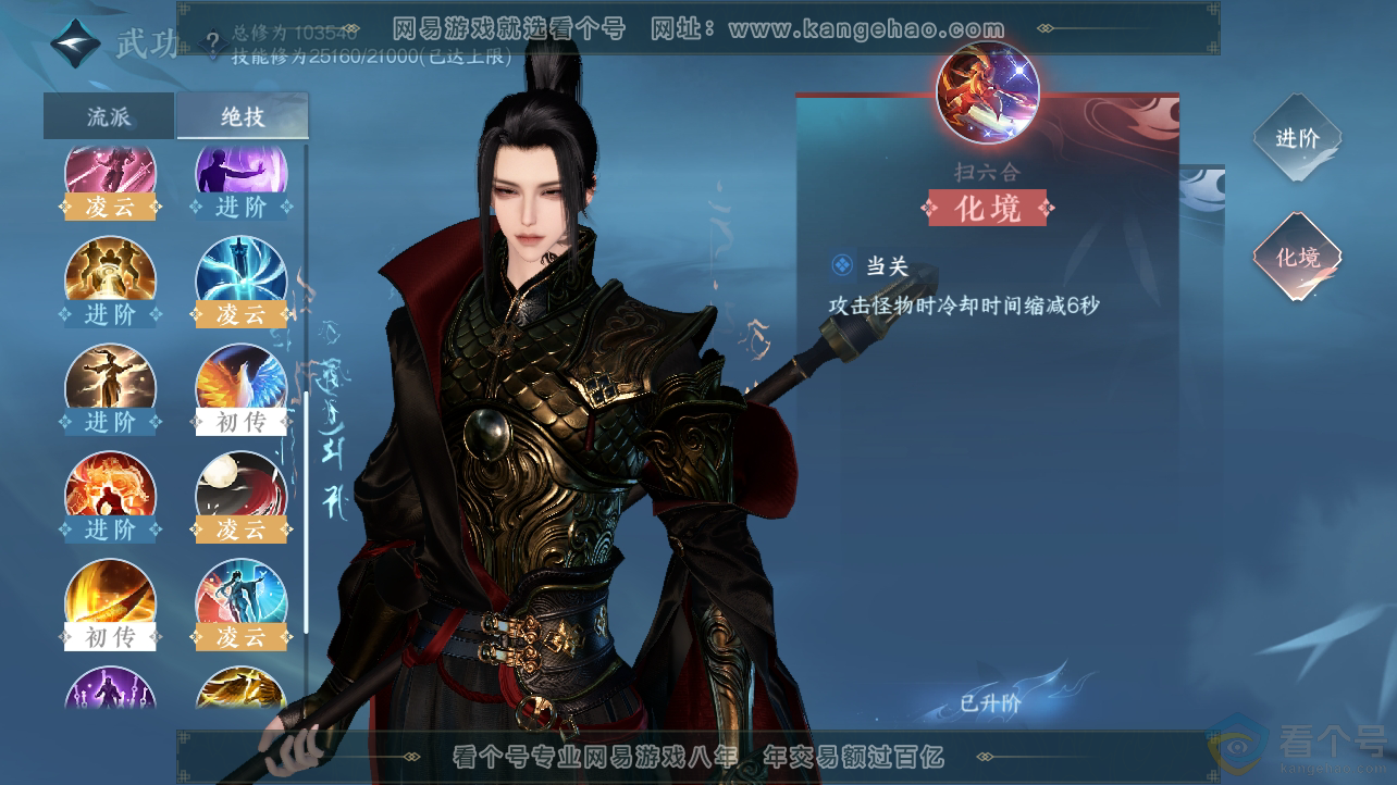NSH310440逆水寒手游账号详情图22