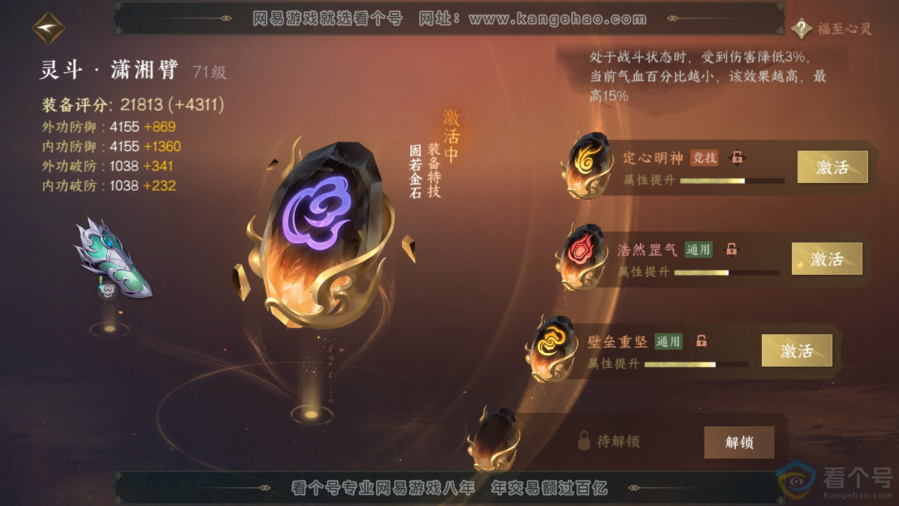 NSH310440逆水寒手游账号详情图35