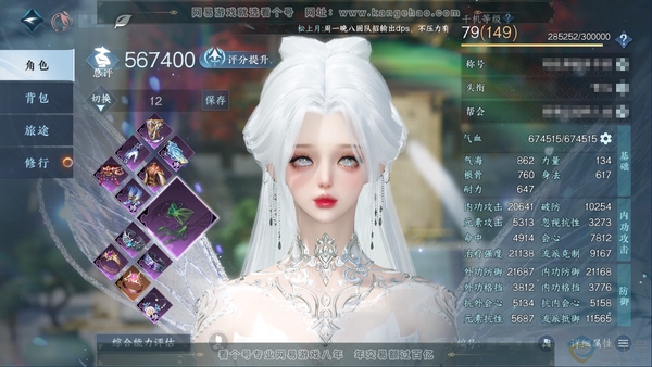 逆水寒手游账号忆江南烟雨江南官服烟雨江南 女素问 评分56.7W 把酒临风 共八个天赏 两个天赏石 衣品14W 国色24410 馆藏16240【天赏发型】惊焰 洛云辞 白鹿瑶【武器外观】烟火似云 绝技轩辕剑【天赏祥瑞】碧月...