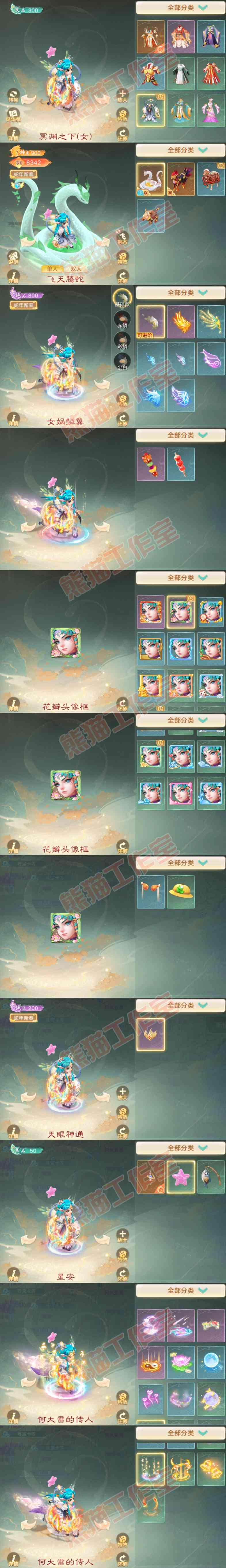 A1995大话西游账号详情图7