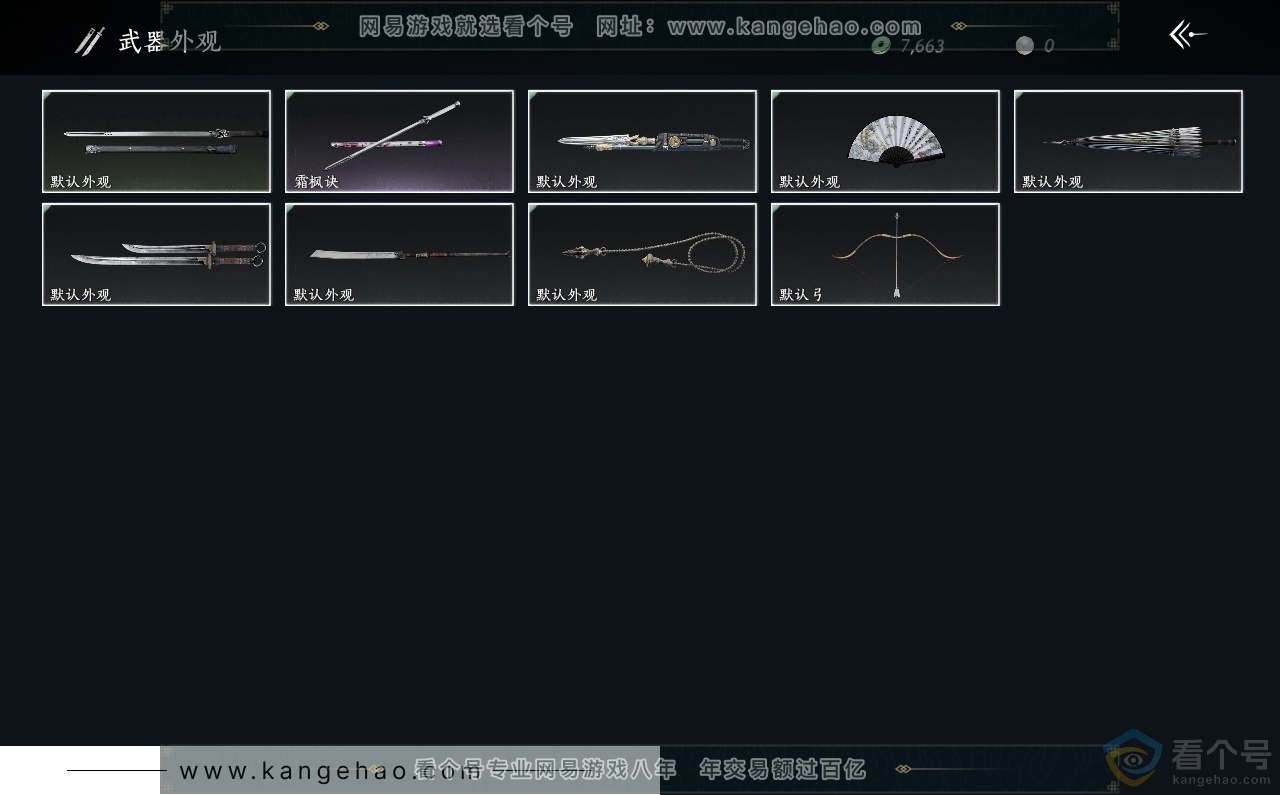YYS30421燕云十六声账号详情图3