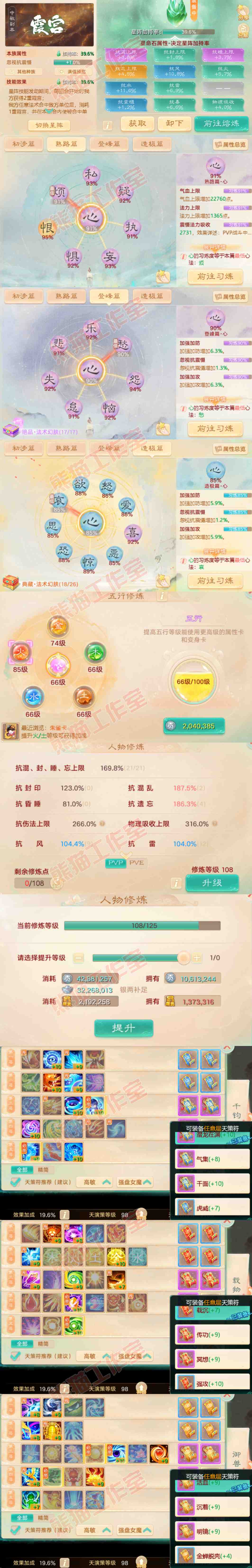 26077大话西游账号详情图3