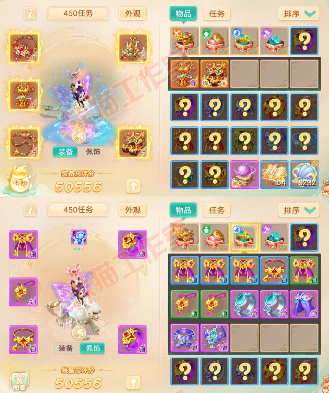 26077大话西游账号详情图1