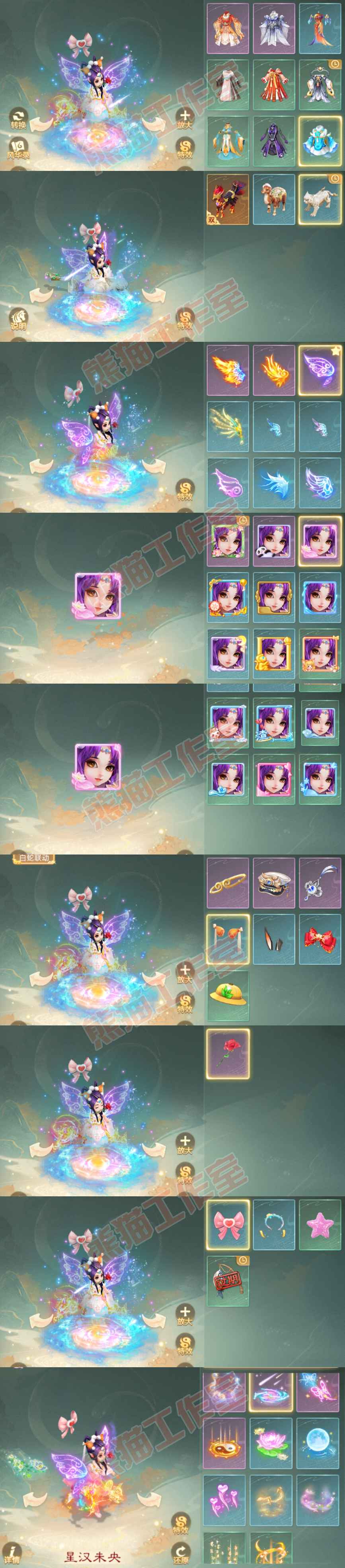 26077大话西游账号详情图9
