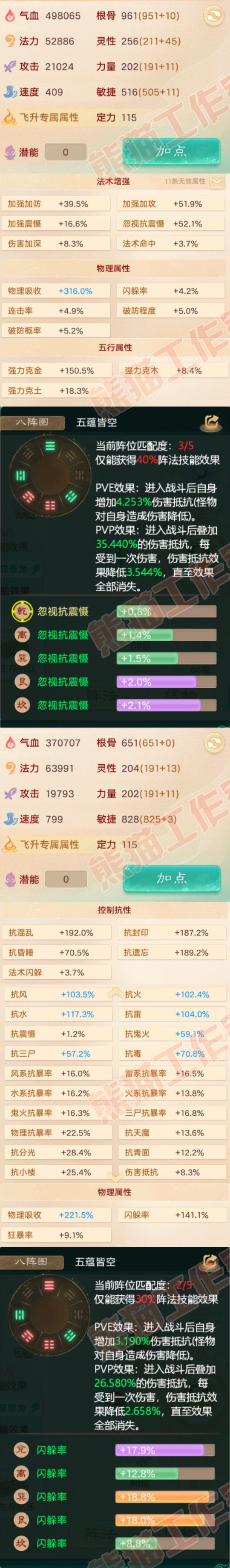 26077大话西游账号详情图2