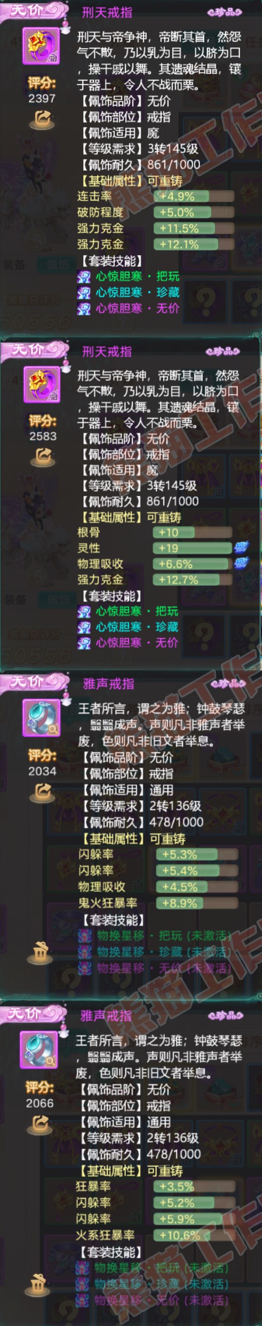 26077大话西游账号详情图5