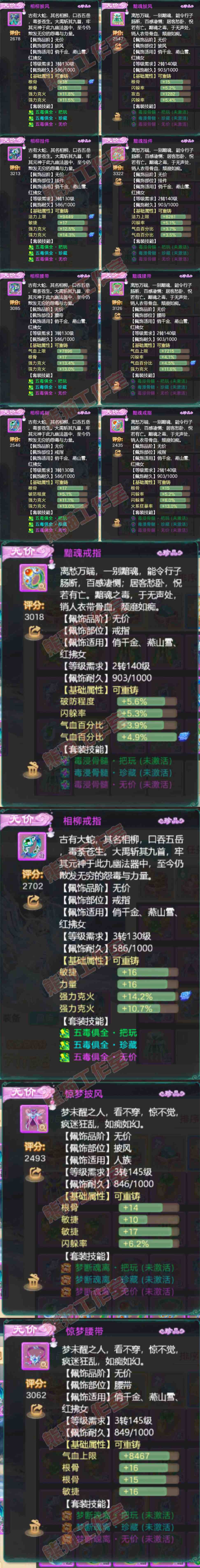 16212大话西游账号详情图5