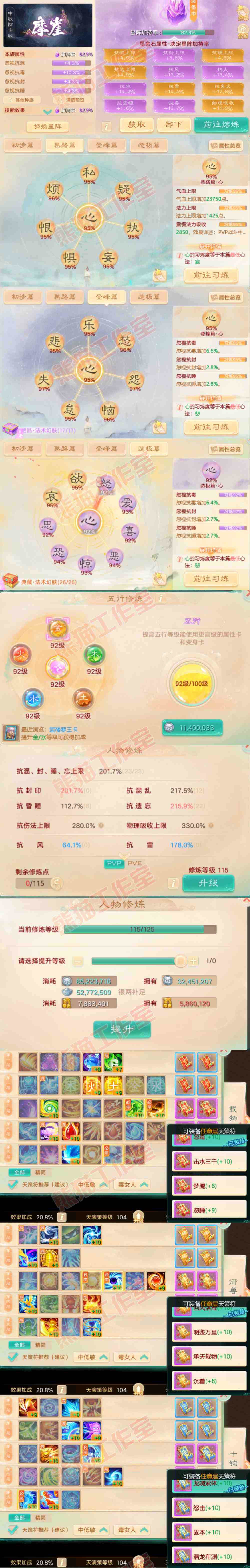 16212大话西游账号详情图3