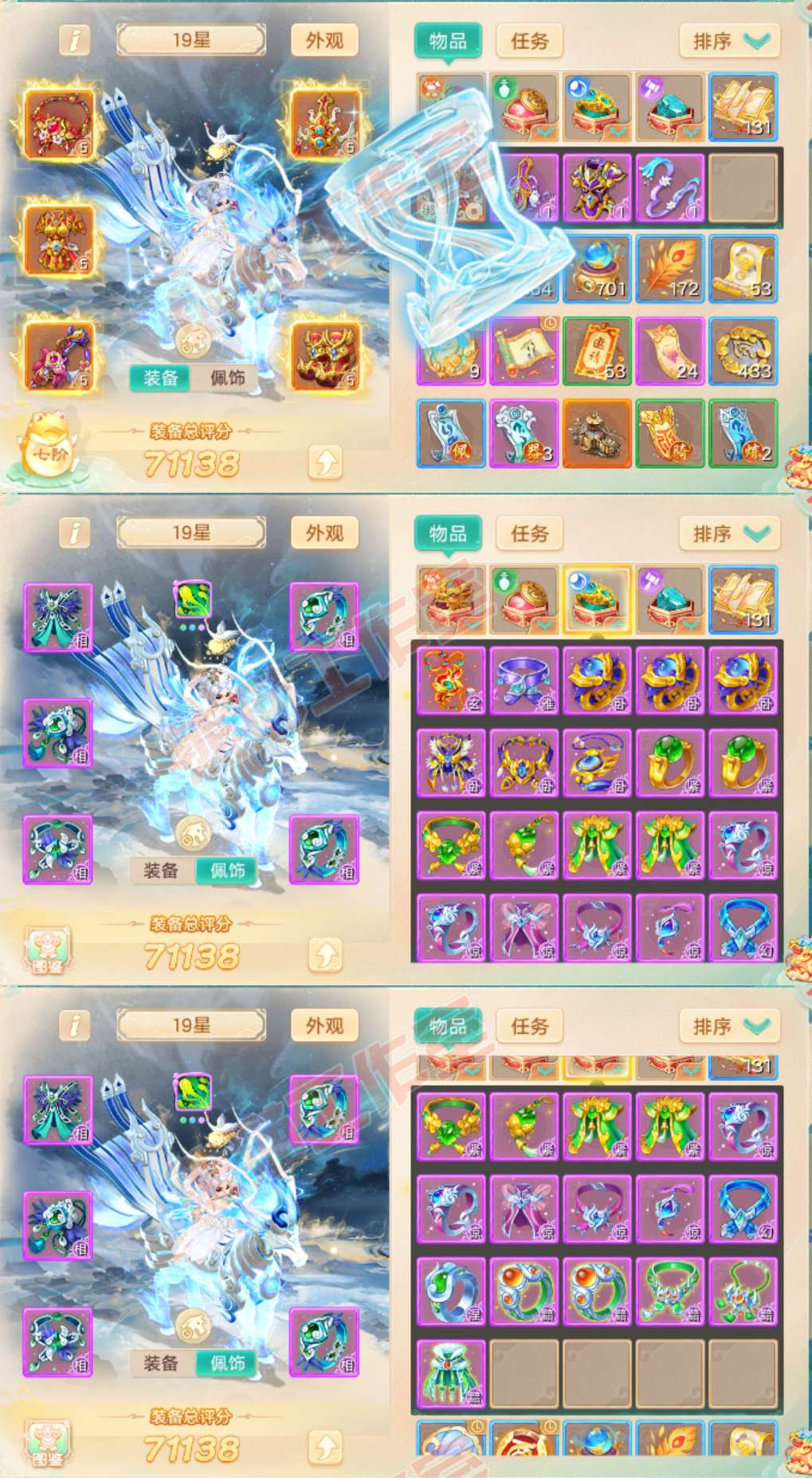 16212大话西游账号详情图1