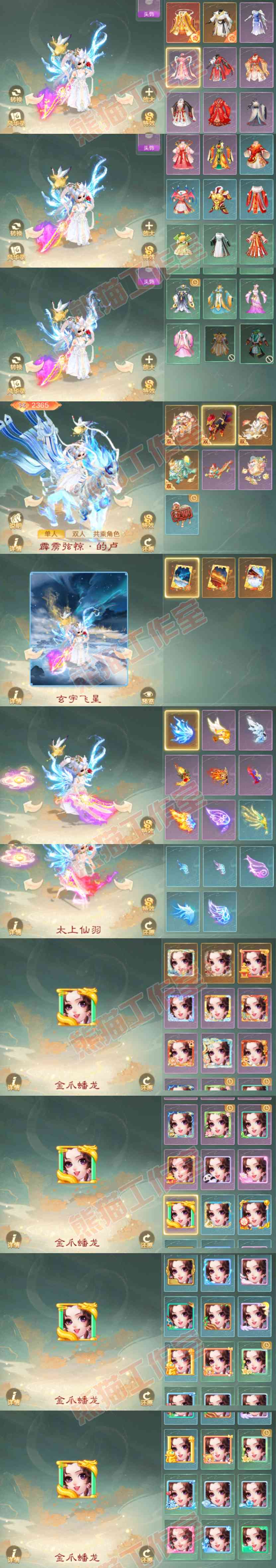 16212大话西游账号详情图13