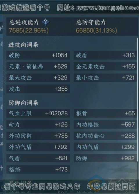 NSH310472逆水寒手游账号详情图15 NSH310472逆水寒手游账号详情图15