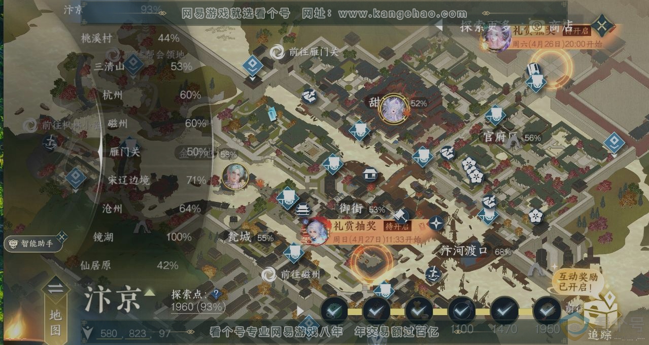 NSH310472逆水寒手游账号详情图13 NSH310472逆水寒手游账号详情图13