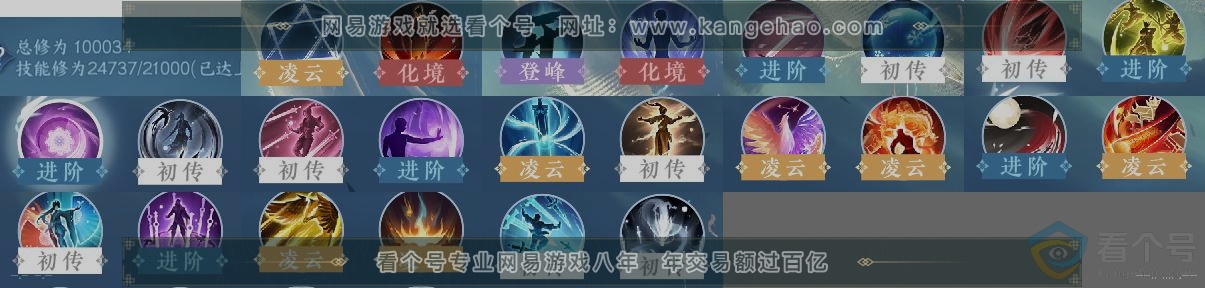 NSH310472逆水寒手游账号详情图12 NSH310472逆水寒手游账号详情图12
