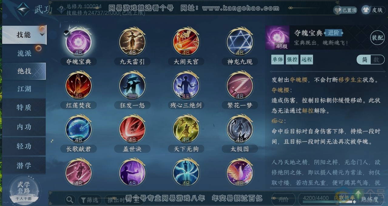 NSH310472逆水寒手游账号详情图11 NSH310472逆水寒手游账号详情图11