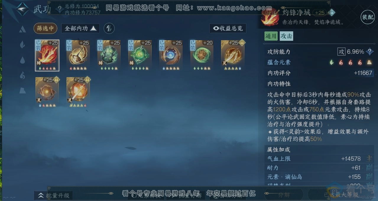 NSH310472逆水寒手游账号详情图2 NSH310472逆水寒手游账号详情图2