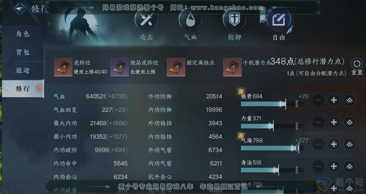 NSH310472逆水寒手游账号详情图26 NSH310472逆水寒手游账号详情图26