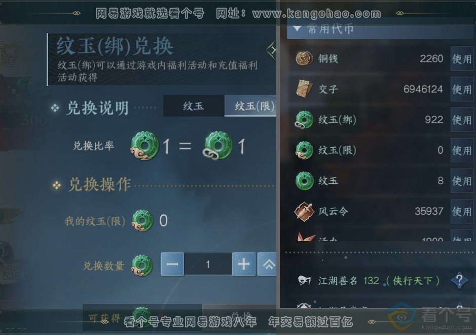 NSH310472逆水寒手游账号详情图23 NSH310472逆水寒手游账号详情图23