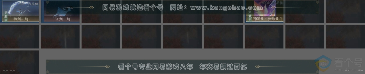 NSH310472逆水寒手游账号详情图24 NSH310472逆水寒手游账号详情图24