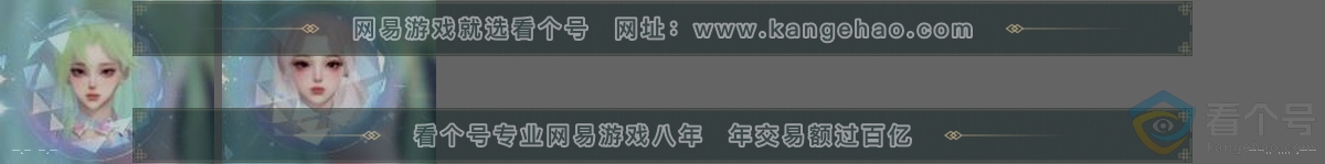 NSH310472逆水寒手游账号详情图32 NSH310472逆水寒手游账号详情图32