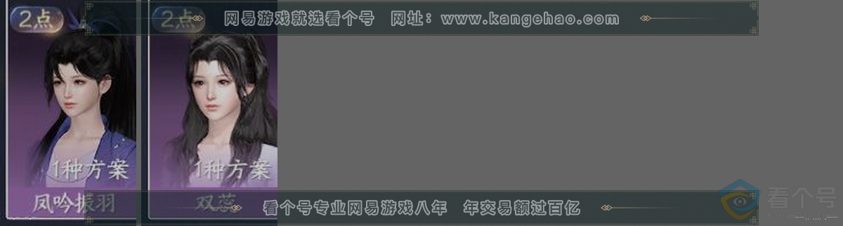 NSH310472逆水寒手游账号详情图33 NSH310472逆水寒手游账号详情图33