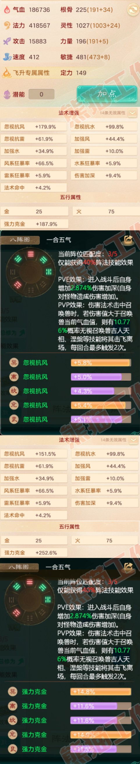 52504大话西游账号详情图2